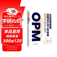 企業(yè)運(yùn)營(yíng)管理流程設(shè)計(jì)與工作標(biāo)準(zhǔn) 細(xì)化執(zhí)行程序、工作標(biāo)準(zhǔn)、考核指標(biāo)、執(zhí)行規(guī)范整體工作解決方案