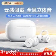Linklike【100%好評丨60H超長(cháng)續航】藍牙耳機耳夾式音樂(lè )榜前十無(wú)線(xiàn)運動(dòng)耳機跑步不傷耳朵 60H超長(cháng)續航丨云感佩戴 千元級配置+蘋(píng)果華為安卓通用