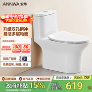 安華ANNWA 馬桶虹吸式連體緩降蓋板家用靜音防臭小戶(hù)型節水座坐便器 【雙旋瞬沖】NL131 305/300mm