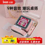Divoom點(diǎn)音復古像素藍牙音箱話(huà)筒音響一體K歌神器麥克風(fēng)便攜唱歌歌詞鬧鐘小音箱女生高級感節日禮品