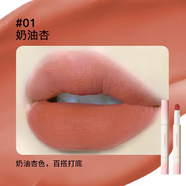 ZUNFV【重磅升級】橘口紅唇粉霜朵不易沾杯不易掉色唇泥裸色唇釉推薦 奶油杏()