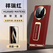 LZL華為matex6手機殼腕帶支架X6典藏版帶中軸鉸鏈保護套x5折疊屏殼膜 高清版祥瑞紅腕帶支架二合一中軸保護殼膜一體 華為MateX6
