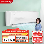 格力（GREE）大1匹 京爽 新三級能效 變頻冷暖 高溫自清潔 壁掛式空調掛機KFR-26GW/(26587)FNhAd-B3