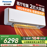松下空調(diào)掛機(jī)2匹颶能星新一級(jí)能效變頻冷暖省電 原裝壓縮機(jī)納諾怡除菌健康風(fēng) 國(guó)家補(bǔ)貼CA50K410N