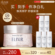 怡麗絲爾純肌凈白睡眠面膜105g免洗美白補水淡斑去黃抗皺面膜禮物女