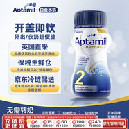 愛(ài)他美（Aptamil）水奶英國白金版2種HMO液態(tài)奶6-12個(gè)月200mL