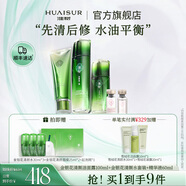 淮樹(shù)護膚組合 控油保濕舒緩爽膚水乳液面霜凍干粉化妝品套裝專(zhuān)柜 套裝 金銀花六（潔面+水套+精華）