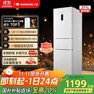 上菱283三開門冰箱風冷無霜一級能效家用大容量三門電冰箱小型小戶型租房宿舍國家補貼LR-283WMPE