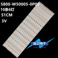 適用創(chuàng  )維50F5A 50N2 50寸液晶電視燈條 led燈管5800-W50005-0P00 全新定制10條6燈