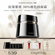 米加【旗艦正品】希望黑金面霜30%玻色因緊致面部抗皺改善細 50g【贈同款面霜18g+面霜挖勺】