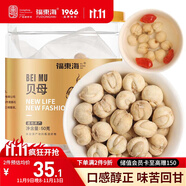 福東海  四川貝母50克 精選平貝母 平貝母陳皮雪梨枇杷膏原料咳冬季煲湯