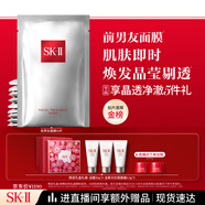 SK-II前男友面膜10片補水保濕緊致sk2護膚品化妝品套裝禮盒生日禮物女