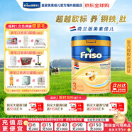 美素佳兒（Friso）【官旗】皇家金裝荷蘭升級白金版嬰幼兒奶粉荷美3段800g原裝進(jìn)口 荷美3段800g*1罐