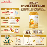 惠氏（Wyeth）啟賦蘊淳A2進(jìn)口HMO幼兒配方奶粉3段（12-36月）810g
