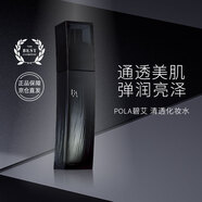 POLA寶麗 碧艾B.A第6代爽膚水送女友化妝水120ml圣誕節禮物送女友