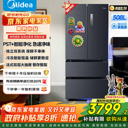 美的（Midea）508升法式多門(mén)家用電冰箱除菌凈味雙系統大容量冰箱家電國家補貼真香系列 BCD-508WTPZM(E) 508升雙系統凈味冰箱