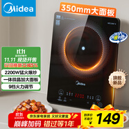 美的（Midea）家用電磁爐電陶爐電池爐2200W大功率猛火新型電磁灶一體微晶面板爆炒炒菜智能定時(shí)火鍋爐MC-22MB06
