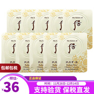 后（The history of Whoo）后面霜拱辰享水妍津率享乳霜天氣丹天率丹修復還幼男女護膚禮盒 雪玉凝祛斑津膏10片