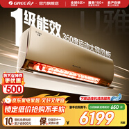 格力空調(diào) U雅 新一級(jí)能效 變頻冷暖 客廳臥室壁掛式 家用空調(diào)大掛機(jī) 2匹 一級(jí)能效 50U雅(奢華金)