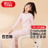 紅豆兒童純棉內衣套裝男女童秋衣秋褲睡衣棉毛衫套裝M1234淺粉160