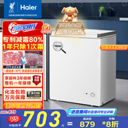 海爾（Haier）142升低霜小冰柜家用商用 冷藏柜冷凍柜兩用冰柜京東自營(yíng)小型冰箱小型冷柜BC/BD-142GHW9D國家補貼