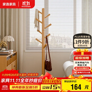 家逸衣帽架入戶衣架落地實木掛衣架臥室衣服架辦公室衣架