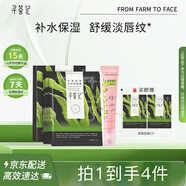 尋薈記冬季補水清潔海藻黑面膜保濕滋潤陶瓷頭唇蜜 海藻面膜5片+唇蜜10g