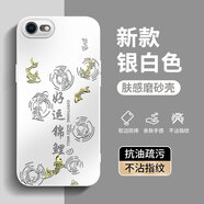揚聚特適用蘋(píng)果SE2/SE3手機殼Apple iPhone SE2/SE3新款保護套硅膠軟邊磨砂全包防摔抗指紋高級外殼男女 【銀白色-好運錦鯉】AG膚感磨砂 蘋(píng)果SE2/蘋(píng)果SE3