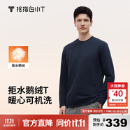 拇指白小T【可機(jī)洗拒水鵝絨T】秋冬男女羽絨保暖T恤上衣打底衫 男藏青 XL