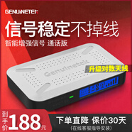 Genuinetek蜂易達手機信號增強器放大器接收器加強器擴大器室內山區城市通話(huà)改善（不支持網(wǎng)絡(luò )）KMC套裝