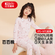 紅豆兒童純棉內衣套裝男女童秋衣秋褲睡衣棉毛衫套裝M1186粉色140