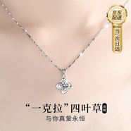 GLTEN四葉草一克拉純銀S999項鏈女吊墜生日圣誕節禮物表白送女朋友老婆 一克拉幸運四葉草+證書(shū)+禮盒