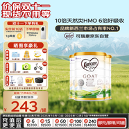 可瑞康嬰兒配方山羊奶粉2段(6-12個月) 900g*3罐 雙益生元+DHA 