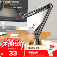 金正（NINTAUS）HY-NB35 話筒支架桌面麥克風(fēng)支架錄音主播直播支架手持話筒架萬向旋懸臂支架折疊支架