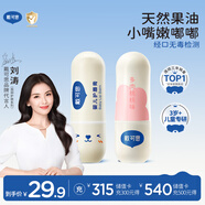 戴·可·思（Dexter）寶寶護唇膏持久保濕3.6g+兒童多肉桃桃味唇膏3.6g