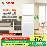 博世（BOSCH）冰箱家用274L三門小型電冰箱 鉑金抗菌 混冷無霜 零度保鮮 獨立三循環(huán) 支持國家補貼 KKU28S20TI