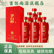 茅臺（MOUTAI）貴州茅臺集團 柔和醬香型白酒禮盒裝婚宴酒（新老款隨機發(fā)貨） 53度 500mL 6瓶 茅臺醇2008