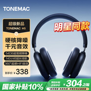 唐麥H5【-54db降噪】 藍牙耳機頭戴式主動(dòng)降噪無(wú)線(xiàn)音樂(lè )電競游戲運動(dòng)隔音適用蘋(píng)果華為小米電腦pc 黑色