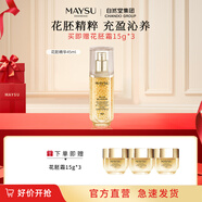 美素（MAYSU）花胚御齡抗皺緊實(shí)生肌精華液45ml補水提亮膚色送禮 精華水45ml