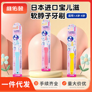 寶兒滋（paul-dent）網(wǎng)紅兒童軟脖子牙刷1.5-6歲軟毛寶寶清潔牙刷 1支 顏色隨機