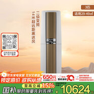 大金空調 3匹 新二級 帕締能 變頻冷暖客廳空調冷熱速享空調柜機國家補貼以舊換新靜音省電FVXF272WC-W