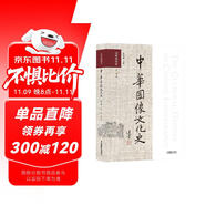 中華圖像文化史·園林圖像卷