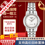 【二手99新】天梭(TISSOT)寶環(huán)系列奢侈品腕表二手自動(dòng)機械男士腕表手表 女表T97.1.183.31