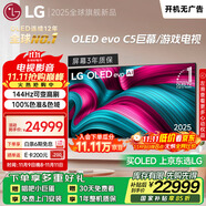 LGC5系列?83英寸OLED電視 4K超高清 AI電視機(jī) 144Hz?83C4升級(jí)款以舊換新 家電補(bǔ)貼 OLED83C5PCA