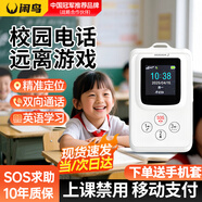 閑鳥(niǎo)智能電子學(xué)生卡證校訊通兒童手機電話(huà)gps定位追蹤器防走丟失神器 【升級款】無(wú)屏幕+超長(cháng)待機+禮品 5G兒童老年人防走丟追蹤定位器