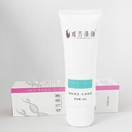 瑤芳清顏精華水乳霜凍干粉套裝護膚品美容院門(mén)店 氨基酸潔面乳80ml