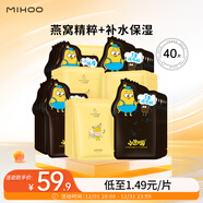 小迷糊補水面膜組合新套裝補水保濕護膚男女40片禮物