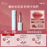 INTO YOU水霧唇釉裸感唇蜜伴手禮啞光不易沾杯生日禮物女W09甜橘荔枝飲