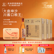 高洲醬香型白酒500ml原酒王·醬經(jīng)典大曲坤沙高粱酒純糧食53度口糧酒 53度 500mL 18瓶 （三箱）