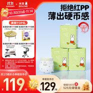 solove米菲芯呼吸紙尿褲XXL66片（15kg以上）紙尿褲 輕薄舒適紙尿褲箱裝